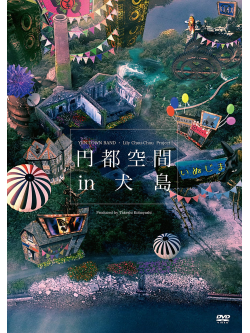 Iwai, Shunji - Yen Town Kuukan In Inujima [Edizione: Giappone]
