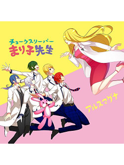 Arsmagna - Choke Sleeper Mariko Sensei (2 Dvd) [Edizione: Giappone]