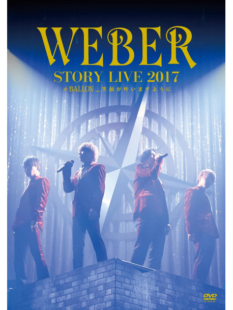 Weber - Live Tour 2017 Ballon-Egao Ga Kanai Kanai Masu Youni- (2 Dvd) [Edizione: Giappone]