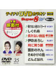 (Karaoke) - Teichiku Dvd Karaoke Super 8 W [Edizione: Giappone]