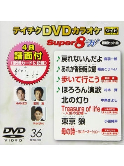 (Karaoke) - Teichiku Dvd Karaoke Super 8 W [Edizione: Giappone]