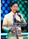 Miyama Hiroshi - Miyama Hiroshi 2020 Concert De Aimashou! [Edizione: Giappone]