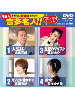(Karaoke) - Crown Dvd Karaoke Onta Meijin!! Wide [Edizione: Giappone]