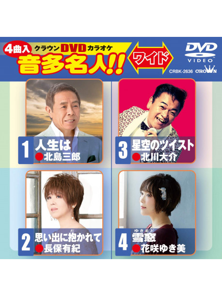 (Karaoke) - Crown Dvd Karaoke Onta Meijin!! Wide [Edizione: Giappone]