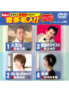 (Karaoke) - Crown Dvd Karaoke Onta Meijin!! Wide [Edizione: Giappone]
