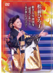 Matsumae Hiroko - Kashu Jinsei 50 Shuunen Kinen Concert-Watashi Ga Aishita Subete Ni- [Edizione: Giappone]