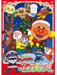 Yanase Takashi - Soreike!Anpanman Santa Ni Natta Chibi Ookami Kun [Edizione: Giappone]