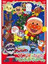 Yanase Takashi - Soreike!Anpanman Santa Ni Natta Chibi Ookami Kun [Edizione: Giappone]