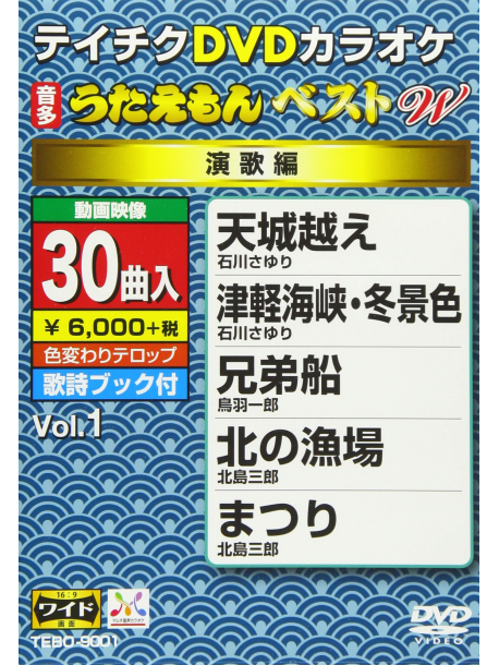 (Karaoke) - Dvd Karaoke Utaemon Best W [Edizione: Giappone]