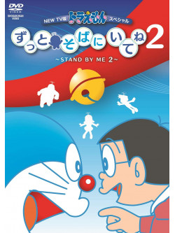 Fujiko F Fujio - New Tv Ban Doraemon Special Zutto Soba Ni Itene 2 -Stand By Me 2- [Edizione: Giappone]