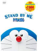 Fujiko F Fujio - Eiga Doraemon Stand By Me Doraemon [Edizione: Giappone]