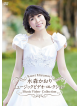 Mizumori Kaori - Music Video Collection [Edizione: Giappone]