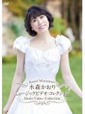 Mizumori Kaori - Music Video Collection [Edizione: Giappone]