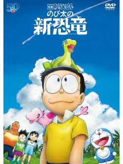 Fujiko F Fujio - Eiga Doraemon Nobita No Shin Kyouryuu [Edizione: Giappone]