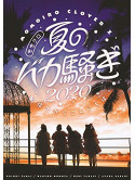 Momoiro Clover Z - Momoclo Natsu No Baka Sawagi 2020 Haishin Saki Kara Konnichiha Live Dvd (3 Dvd) [Edizione: Giappone]