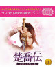 Zhao Li Ying - Untitled (7 Dvd) [Edizione: Giappone]