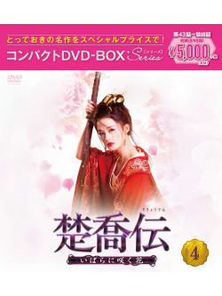 Zhao Li Ying - Untitled (8 Dvd) [Edizione: Giappone]