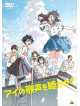 Yasuhiro Yoshiura - Sing A Bit Of Harmony [Edizione: Giappone]