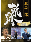 Kitajima Saburo - Kitajima Saburo Kiseki-Nhk Archives 2003-2017 [Edizione: Giappone]