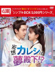 Love Script (6 Dvd) [Edizione: Giappone]