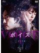Voice4 (7 Dvd) [Edizione: Giappone]