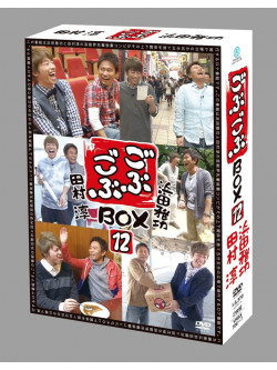 Hamada Masatoshi - Gobu Gobu Box 12 [Edizione: Giappone]
