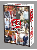 Hamada Masatoshi - Gobu Gobu Box 12 [Edizione: Giappone]