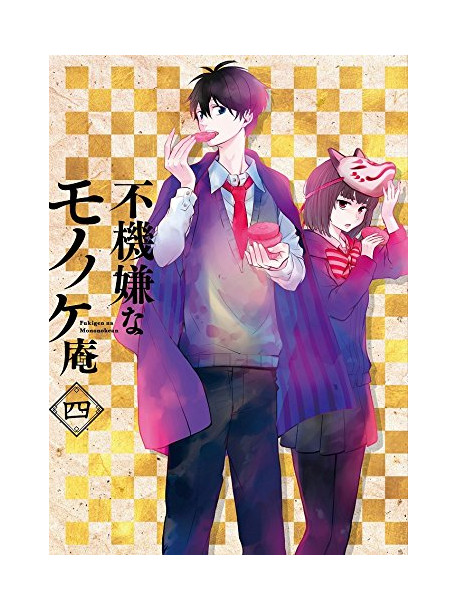Fukigen Na Mononokean 4 [Edizione: Giappone]