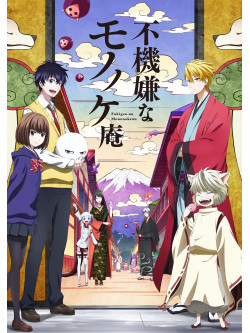 Fukigen Na Mononokean (Blu-Ray+Cd Kanzen Box) (4 Blu-Ray) [Edizione: Giappone]
