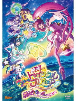 Eiga Star Twinkle Precure Hoshi No Uta Ni Omoi Wo Komete [Edizione: Giappone]
