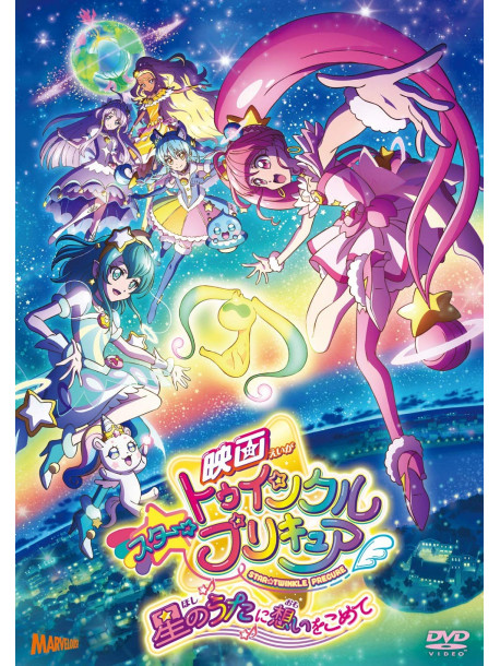 Eiga Star Twinkle Precure Hoshi No Uta Ni Omoi Wo Komete [Edizione: Giappone]