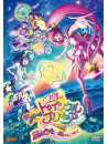 Eiga Star Twinkle Precure Hoshi No Uta Ni Omoi Wo Komete [Edizione: Giappone]