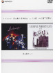 Casiopea - Live History Part 1 [Edizione: Giappone]