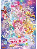 Eiga Precure Miracle Universe [Edizione: Giappone]