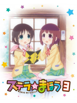 Cloba U - Magic Of Stella 3 [Edizione: Giappone]