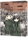 Tsukumizu - Shoujo Shuumatsu Ryokou 3 [Edizione: Giappone]