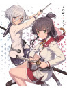 Yahiro Yuko - Toji No Miko 2 [Edizione: Giappone]