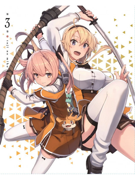 Yahiro Yuko - Toji No Miko 3 [Edizione: Giappone]