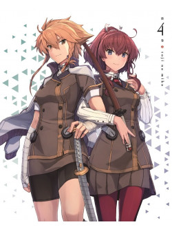 Yahiro Yuko - Toji No Miko 4 [Edizione: Giappone]