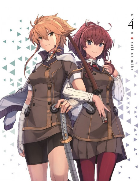 Yahiro Yuko - Toji No Miko 4 [Edizione: Giappone]