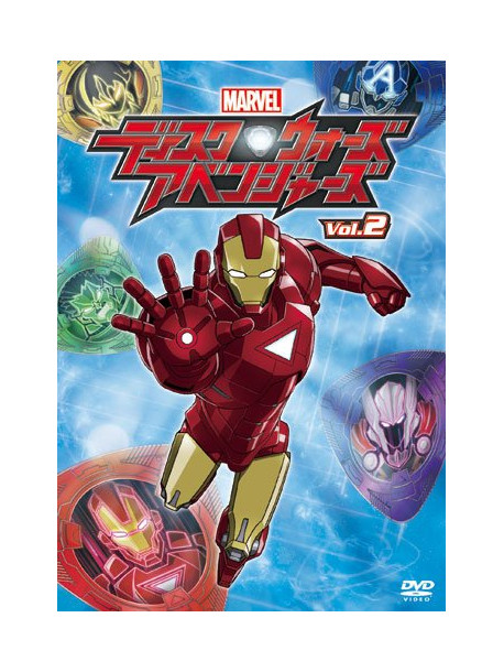 (Disney) - Disk Wars:Avengers Vol.2 [Edizione: Giappone]
