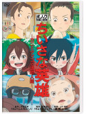 Kimura Fumino - Chiisana Eiyuu-Kani To Tamago To Toumei Ningen- [Edizione: Giappone]