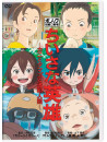 Kimura Fumino - Chiisana Eiyuu-Kani To Tamago To Toumei Ningen- [Edizione: Giappone]