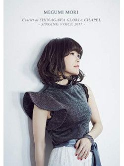 Mori, Megumi - Megumi Mori Concert At Shinagawa Gloria Chapel - Singing Voice 2017 - (3 Dvd) [Edizione: Giappone]