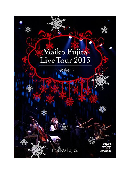 Fujita, Maiko - Live Tour 2013[Minna De Takanaru     Takanaru] (2 Dvd) [Edizione: Giappone]
