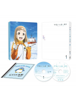 Yorimoi - Sora Yori Mo Tooi Basho 1 [Edizione: Giappone]