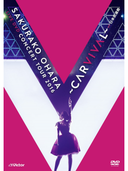 Ohara Sakurako - Ohara Sakurako Live Dvd Concert Tour 2016 -Carvival- At Nippon Budokan (2 Dvd) [Edizione: Giappone]