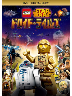 Eric Bauza - Lego Star Wars: Droid Tales [Edizione: Giappone]