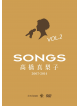 Takahashi, Mariko - Songs 2007-2014 Dvd Vol.2 2009-      Vol.2-2009-2012- [Edizione: Giappone]