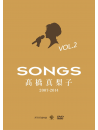 Takahashi, Mariko - Songs 2007-2014 Dvd Vol.2 2009-      Vol.2-2009-2012- [Edizione: Giappone]